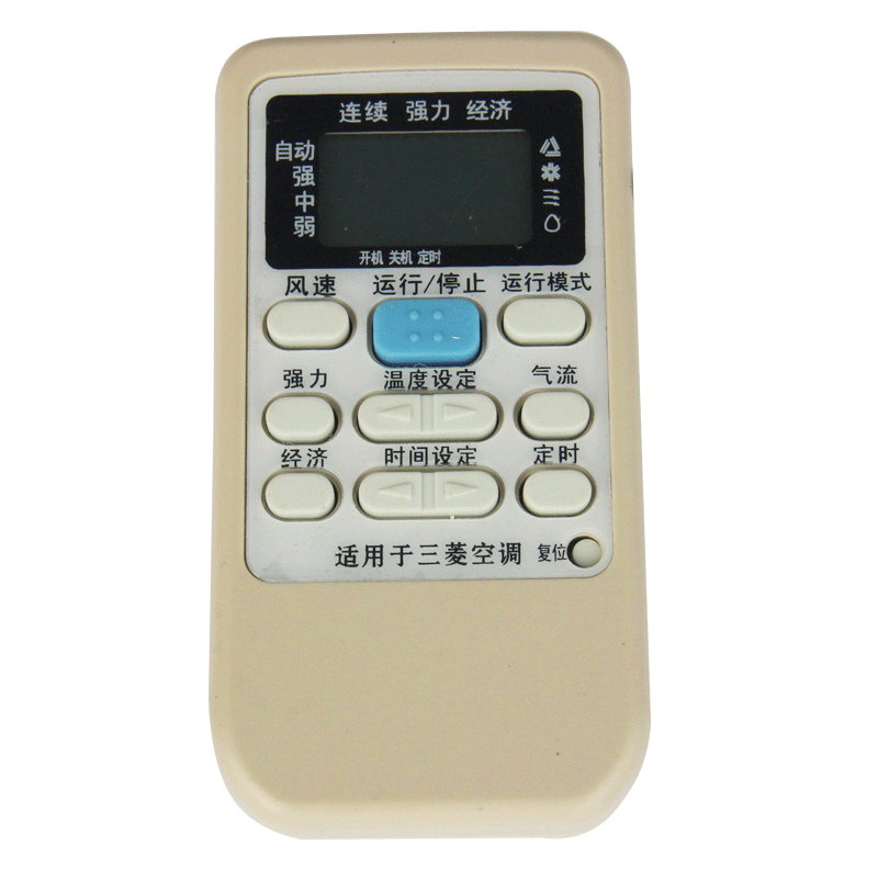 三菱空調遙控